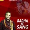 Radha Ke Sang